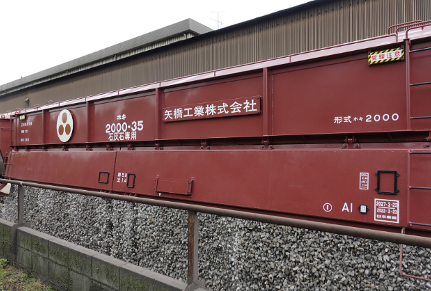 日本唯一の石灰石専用貨車